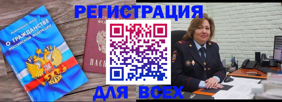 временная регистрация 2025 в Куйбышеве