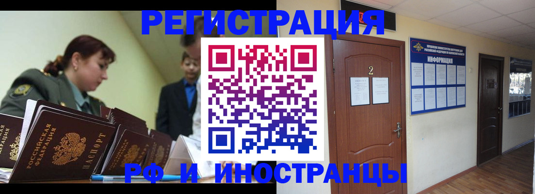 временная регистрация для школы в Куйбышеве