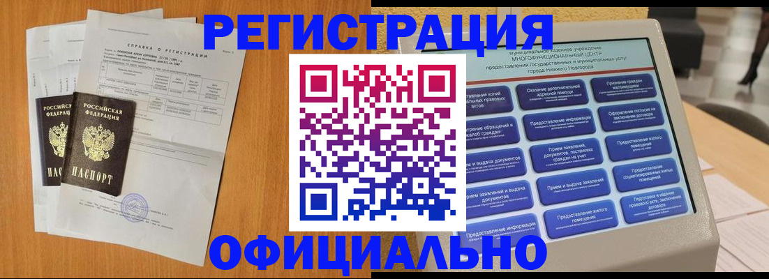 найти адрес прописки в Куйбышеве